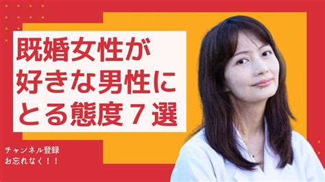 既婚 女性 が 好き な 男性 に とる 態度 職場|既婚女性が見せる脈ありサイン13選！好きな男性に取る態度は？ .